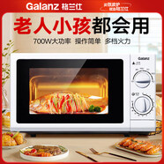 格蘭仕微波爐 旋鈕式家用轉(zhuǎn)盤加熱式20升 P70D20N1P-G5(W0)