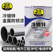 普速十銀色鍍鋅油漆環(huán)氧富鋅底漆高濃度含鋅96%金屬防銹油漆7639銀富鋅電力工程不銹鋼鐵門欄桿電線桿2.5kg