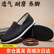 奧瑟嘉老北京布鞋男士手工千層底布鞋軟底黑色開(kāi)車(chē)正宗傳統(tǒng)男北京老布鞋 千層底超耐磨【貼膠片】滿2雙包郵 38