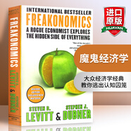 英文原版 魔鬼經(jīng)濟學(xué) Freakonomics
