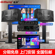 奇聲家庭ktv音響套裝點(diǎn)歌機卡拉ok點(diǎn)唱一體機家用家庭影院K歌會(huì )議室設備全套電視客廳音箱專(zhuān)業(yè)唱歌組合 旗艦版+16寸點(diǎn)歌機+話(huà)筒