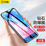 閃魔 適用蘋果8plus鋼化膜iPhone7Plus/6Plus手機(jī)膜全覆蓋玻璃抗藍(lán)光高清貼膜 I8P/7P【真曲面|9D黑色全屏】1片裝