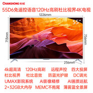 長虹（CHANGHONG）55D6PMAX光影刺客 55-75英寸120HZ高刷 游戲電視尾貨 55D6遠程聲控全景屏 55英寸120Hz高刷