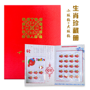 第三輪生肖郵票大版張 2004年-2015年十二生肖郵票 帶熒光碼 三輪生肖小版張+大版張 珍藏冊(cè)