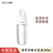 英樹套裝 英樹透明質酸保濕修護系列護膚化妝品保濕滋養(yǎng) 英樹旗艦 透明質酸水肌液200ml防偽可查