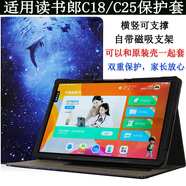 豫信深 讀書郎C18/V300保護(hù)套C25學(xué)習(xí)機(jī)學(xué)生平板電腦皮套11英寸家教機(jī)C5升級(jí)版殼 【定制款】海豚之戀+（收藏送筆） 讀書郎C18/V300