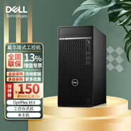 戴爾工控機DELL OptiPlex XE4 MT塔式工業(yè)級臺式電腦單主機大機箱 定制I7/32G/256G+1T/5口網(wǎng)卡