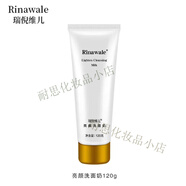 瑞倪維兒康婷護(hù)膚品套裝爽膚水保濕乳營養(yǎng)水洗面奶隔離眼霜 洗面奶120g