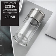 楚歌質(zhì)優(yōu)品雙層加厚泡茶杯子男女士迷你旅行玻璃茶杯茶水分離水杯花茶杯便攜 250毫升鋼本色