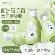 植物主義準(zhǔn)孕婦護(hù)手霜孕婦可用秋冬保濕滋潤天然純補水無添加哺乳懷孕期 牛油果高保濕護(hù)手霜600ml