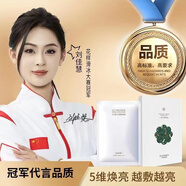 圣蜜萊雅VC蛋白透嫩面膜抗氧化煥亮抗皺御齡蠶絲膠蛋白補(bǔ)水保濕女 兩盒