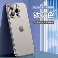 適用蘋果15手機(jī)殼磨砂電鍍iPhone15ProMax軟膠殼男套全防摔手機(jī)保護(hù)殼套 鈦灰色 iPhone 15