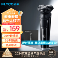 飞科（FLYCO） 电动剃须刀男士刮胡须刀须刨 全身水洗快充FS903礼盒装生日新年情人节日礼物送男友送老公送父亲