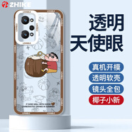 芝客 適用真我gt2手機殼 realmegt2pro保護套gt2大師探索版透明硅膠全包防摔動漫軟殼 真我GT2【椰子小新】