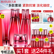 丸美（MARUBI）多肽套裝護(hù)膚品女緊致抗皺淡紋補(bǔ)水保濕全套禮盒送禮物老婆官方旗 4件套：潔+水+乳+日霜