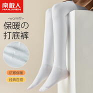 南極人女童打底褲春季舒適中大童連褲襪寶寶高彈舞蹈襪 白色 L
