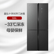 晶弘（KINGHOME）格力506升一級能效 變頻十字門冰箱 深凍鎖鮮 母嬰恒溫保鮮 除菌凈味 BCD-506WPSC/原石灰