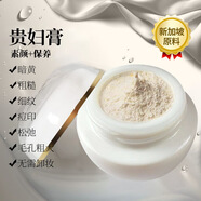 雪肌萊（xuejilai）貴婦膏新加坡進(jìn)口原料雪肌萊面霜提亮淡化斑點(diǎn)素顏霜 雪肌萊新加坡原版貴婦膏38g
