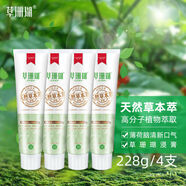 草珊瑚牙膏228g天然草本萃清伙養(yǎng)齦去垢漬口氣