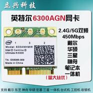英特爾英特爾 INTEL6300AGN 450M 雙頻5G無(wú)線(xiàn)網(wǎng)卡 半高雙頻無(wú)線(xiàn)網(wǎng)卡 6300AGN無(wú)線(xiàn)網(wǎng)卡雙頻450Ｍ