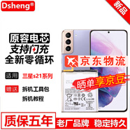 Dsheng適用三星s21電池大容量s21ultra全新魔改內(nèi)置60更換加電板s21+電芯G9910 三星s21電池g9910+工具+教程
