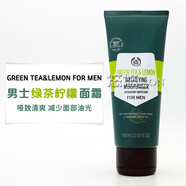 美體小鋪THE BODY SHOP男士 面i霜乳霜護膚綠茶檸檬控油凈膚潤膚霜 檸檬綠茶面霜 100ml
