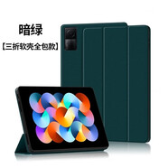 唯少 Redmi Pad保護套10.6英寸紅米平板電腦皮套2022款小米保護殼三折輕薄防摔皮套 暗夜綠【智能休眠皮套】配觸屏筆 紅米平板Redmi Pad【10.6英寸】