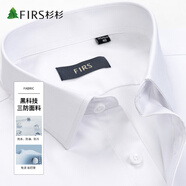 杉杉（FIRS）【三防】免燙抗皺短袖商務(wù)襯衫男士工裝正裝職業(yè)上衣服 白色 41 