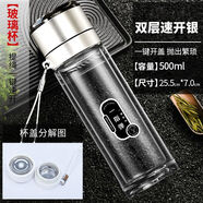 ZSR一鍵單手開(kāi)蓋茶杯玻璃杯雙層保溫茶水分離杯司機(jī)專用茶杯大容量水 雙層玻璃提繩速開(kāi)白500ml