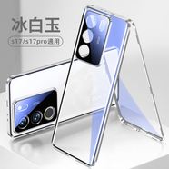 珍酷 vivoS17/17pro手機(jī)殼全包雙面玻璃磁吸金屬鏡頭防摔保護(hù)套男女簡約透明散熱后蓋免貼鋼化膜一體塵 S17【銀色】雙面玻璃磁吸全包一體+卡扣版