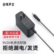 金陵聲寶 電源適配器9v1.5A2A廣場舞音箱拉桿音響充電器移動(dòng)DVD雅萌美容儀電源線dc9伏便攜式通用充電線