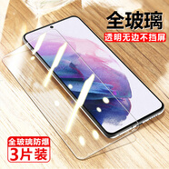 潮尚美三星s21鋼化膜galaxys21+手機(jī)galaxy保護(hù)s215g貼samsung十samsu 三星S21【3片裝超清透明版】全玻璃鋼化膜 三星其他型號(hào)