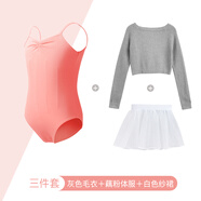 艾舞戈舞蹈毛衣兒童女針織一字領(lǐng)練功服長袖外套外搭女童跳舞保暖小披肩 灰色毛衣+藕粉吊帶+白色紗裙 110 碼 (身高101-115cm)