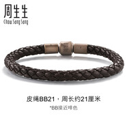 周生生七夕【粗繩】轉運珠Charme串珠配繩5mm粗版手繩 轉運珠皮繩  BB21