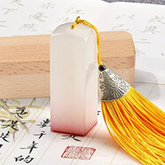 六品堂 姓名印章篆刻定做個(gè)人硬筆書法國(guó)畫印章姓名手賬刻字定制兒童名字印章藏書私人章制作教師學(xué)生印刻章 【櫸木禮盒裝】帶流蘇玉石色（2cm）-含印泥