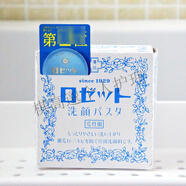 Rosette日本原裝Rosette Paste硫磺皂潔面皂粉刺痘痘螨蟲洗面皂 91g 干性膚質(zhì)適用