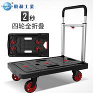 順和（shunhe）手推車(chē)平板車(chē)小推車(chē)搬運車(chē)車(chē)載便攜全折疊行李車(chē)手拉車(chē)拖車(chē)拉桿車(chē) 99F黑色升級款 載重300斤