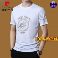 皮爾卡丹（pierre cardin）桑蠶絲短袖t恤男夏季薄款半袖冰真絲體恤男裝寬松打底衫 白色913(涼感絲滑透氣) XL 175(涼感絲滑透氣)