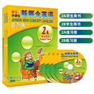 新概念英語青少版第2級 學生用書＋練習冊（點讀版 套裝共4冊 附MP3光盤2張、DVD光盤2張）
