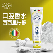 德普船長（PASTA DEL CAPITANO）冰檸清新牙膏75ml口氣清新西西里檸檬意大利進口（1905系列）