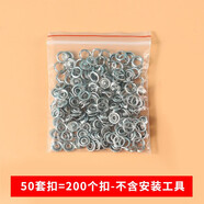 悅心可五爪扣套裝扣子衣服免縫釘扣隱形按扣安裝工具五抓扣嬰兒暗子母扣 50套扣【子母扣+五爪扣】
