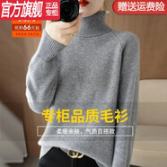 WVHK【特價(jià)撿漏】高領(lǐng)羊毛衫女保暖針織衫秋冬新款翻領(lǐng)打底衫加厚毛衣 趕快下單【中灰色】專柜撤柜 XL115-130(剩下5件)