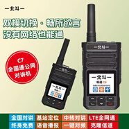 華星小北工地對(duì)講機(jī)5000公里手持機(jī)通車隊(duì)插卡公網(wǎng)終身免費(fèi)北斗X5 北斗雙模對(duì)講機(jī)一臺(tái)
