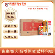 茅臺(tái)飛天 珍藏版 黃飄帶 53度 醬香型白酒【名酒鑒真】 475mL 4瓶 一提（禮盒裝）
