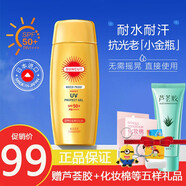 SUNCUT日本SUNCUT高絲防曬霜乳防水型清爽隔離小金瓶SPF50+ 一瓶裝