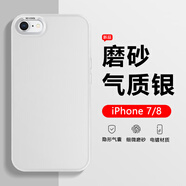凡銳蘋(píng)果8手機殼iPhone7Plus新款高級感硬殼SE2/3代男女磨砂6sPlus i7保護套 【彩銀磨砂-銀色】 iPhone 6s Plus