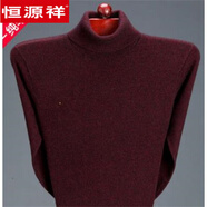 恒源祥2024新款羊毛衫男秋冬季加厚高毛領(lǐng)毛衣中青年男裝打底純羊毛絨衫 高.領(lǐng) 紫紅 M 165《適合100-120斤》