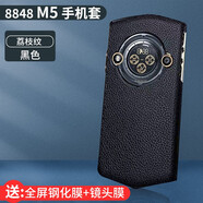 翎聽適用于8848 M5手機(jī)套8848鈦金手機(jī)殼M5/V2S皮套m4保護(hù)套后外殼全包防摔尊享奢華外殼【送鏡頭膜】  8848 M5-荔枝紋黑色【配鋼化膜】