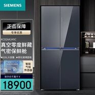 西門子（SIEMENS）電冰箱526升超薄微平嵌超氧真空零度保鮮十字對(duì)開門多雙開門風(fēng)冷無霜冰箱一級(jí)能效 526升智能eNose超氧鎖鮮KC82AA349C