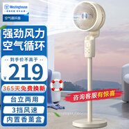 西屋【風(fēng)扇踏青放價(jià)】空氣循環(huán)扇家用電風(fēng)扇輕音低噪節能自動(dòng)搖頭立式智能遙控定時(shí)落地扇對流渦輪扇 米白色+【3擋風(fēng)+香薰】